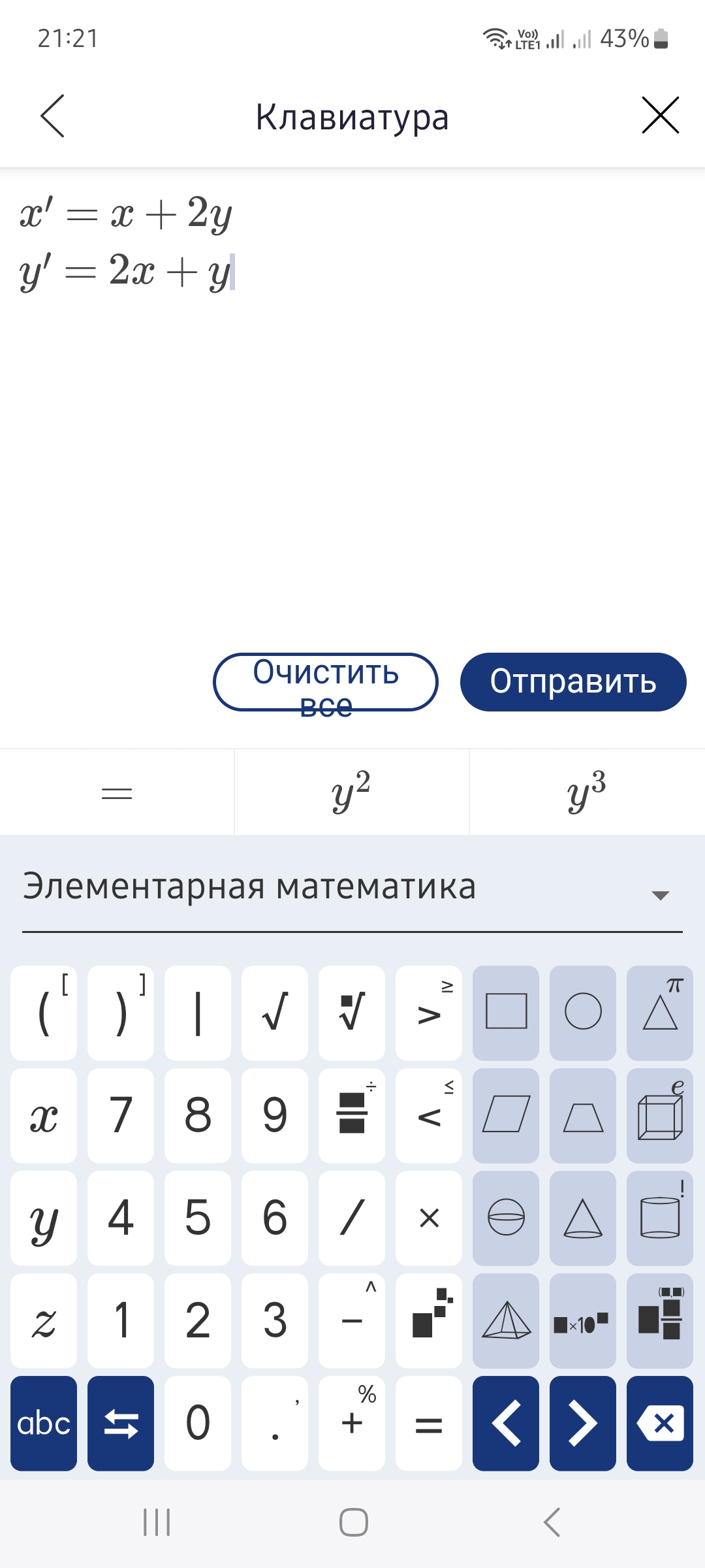 Помогите с системой